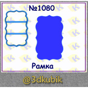 Рамка 1080