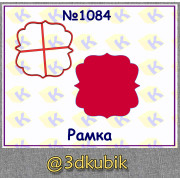 Рамка 1084