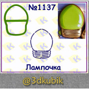 Лампочка 1137