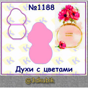 Духи с цветами 1188