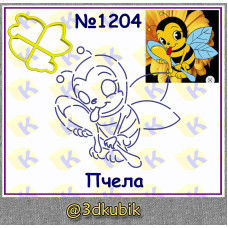 Пчела 1204