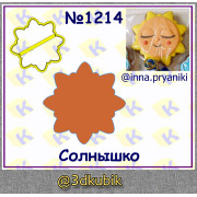 Солнышко 1214