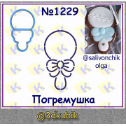 Погремушка 1229
