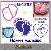 Ножки малыша 1232