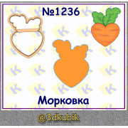 Морковка 1236