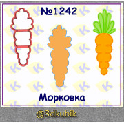 Морковка 1242