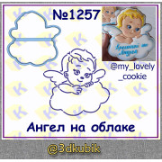 Ангел на облаке 1257