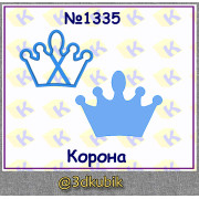 Корона 1335
