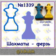 Щахматы - ферзь 1339