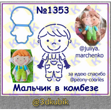 Мальчик в комбезе 1353