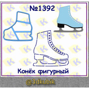 Конёк фигурный 1392