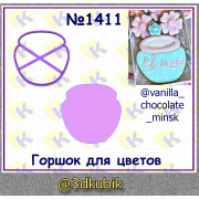 Горшок для цветов 1411