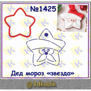 Дед мороз "звезда" 1425