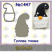 Голова гнома 1447