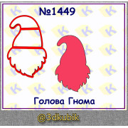 Голова гнома 1449