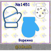 Варежка 1451