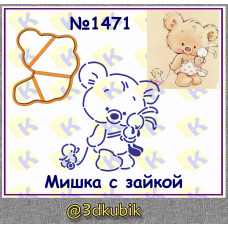 Мишка с зайкой 1471