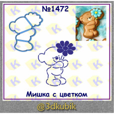 Мишка с цветком 1472