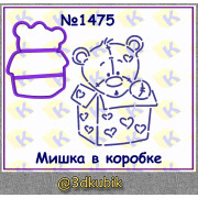 Мишка в коробке 1475