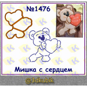 Мишка с сердцем 1476