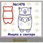 Мишка в свитере 1478