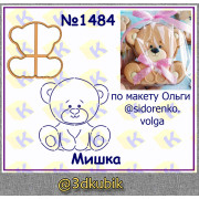 Мишка 1484