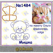 Мишка 1484