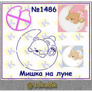 Мишка на луне 1486