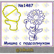 Мишка с подсолнухом 1487