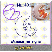 Мишка на луне 1491