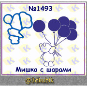 Мишка с шарами 1493