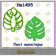 Лист монстеры 1495