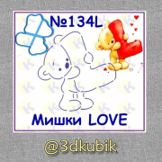 Мишки Love 134L