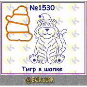 Тигр в шапке 1530