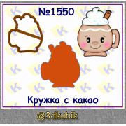 Кружка с какао 1550