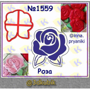 Роза 1559