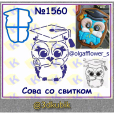 Сова со свитком 1560