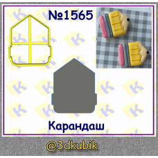 Карандаш 1565