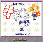 Школьница 1566