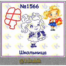 Школьница 1566