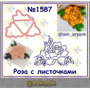 Роза с листочками 1587