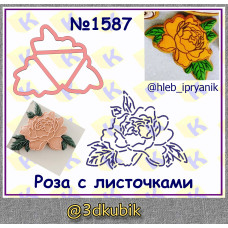 Роза с листочками 1587