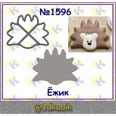 Ёжик 1596