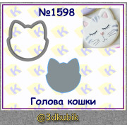 Голова кошки 1598