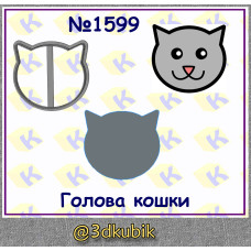 Голова кошки 1599