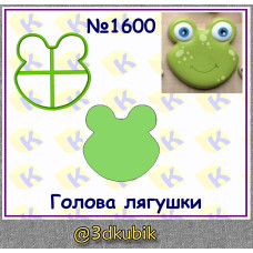 Голова лягушки 1600