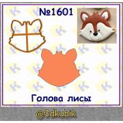Голова лисы 1601