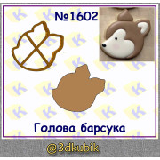 Голова барсука 1602