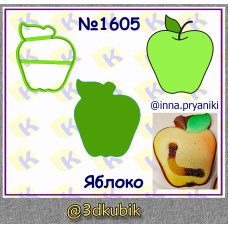 Яблоко 1605