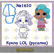 Кукла LOL русалка 1610